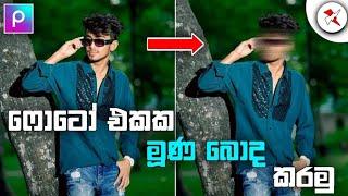 How To Edit Aesthetic Motion Blur Face | Picsart Face Blur Photo Editing Tutorial Sinhala | 2025