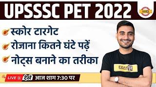 UPSSSC PET PREPARATION STRATEGY 2022 | PET SCORE TARGET ?HOW TO CRACK UPSSSC PET EXAM 2022 VIVEK SIR