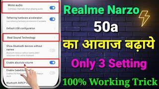 realme narzo 50a sound problem | realme narzo 50a ka sound kaise badhaye | narzo 50a sound settings