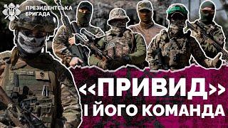 ️ УНІКАЛЬНИЙ підрозділ СНАЙПЕРІВ/ «Привид» в Бахмуті "мінусує" вагнерів | Президентська Бригада