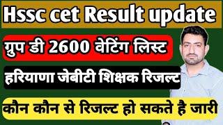 Hssc cet group 1 2 6 56 57 haryana police result | Group d 2600 waiting list | JBT teacher result