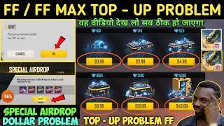  Free Fire Top Up Problem | How To Solve Dollor Problem In Free Fire | FF Top Up Problem Today