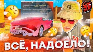 МЕНЯ БОМБИТ  в БЛЕК РАША! -380кк, слил bugatti La Noir в гос, И ЕЩЕ....