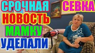 Saveliy Ad Срочная новость. Мамку уделали  Адамян \ Grandenikо vlog / Самвел Адамян