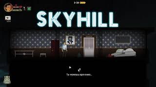 Speedrun SKYHILL (any%) 2:34 WR