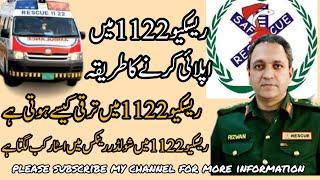 Rescue 1122 Ranks information | Rescue 1122 Main Star konse Scale per milta hai | Rescue 1122 jobs