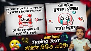 New Viral Typing Text Status Video Editing In Alight Motion | Facebook Post Status Edit | Sakib Tech