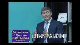 Саидмурод Давлатов Как можно создавать партнёрские соглашения