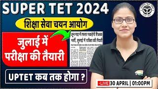 UP Teacher New Vacancy | Super TET 2024, शिक्षा सेवा चयन आयोग का गठन, UP TET कब तक ?, Gargi Ma'am
