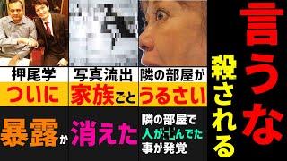 あの芸能人が決して口を開かない事3選