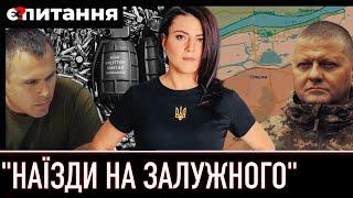 "НАЇЗДИ НА ГОЛОВКОМА" | Які питання у ОП до Залужного / 7 років за гранати у подарунок | Є ПИТАННЯ