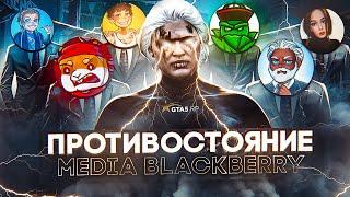 МЕДИА БИТВА НА GTA 5 RP | КОНФЛИКТ ГЕТТО И МАФИЙ | НАЧАЛО БОЛЬШОЙ ИСТОРИИ НА ГТА 5 РП BLACKBERRY