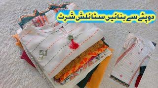 How to convert duppta into styling shirt/ Reuse old duppta/ Duppta se shirt bnae 