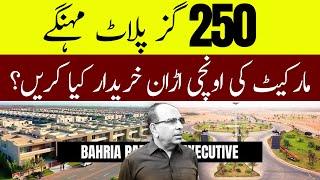 250 yards plot expensive High-flying market What should the buyer do? / Bahria Town