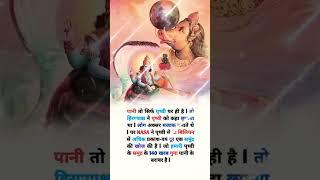 Hari Om  #viralvideo #facts