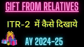 How to Show Gift Received From Relatives in ITR-2 AY 2024-25 II Gift from Relatives Exempt II