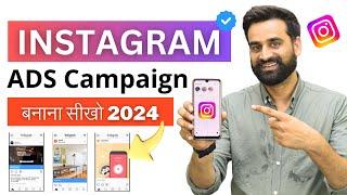 Instagram Ads Campaign Full Tutorial For Beginners || Hindi