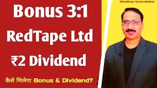 Bonus Shares Dividend Details RedTape Share News - RedTape Share News today - RedTape Share price