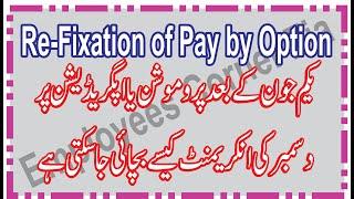 How to Re-Fixation of Pay by Option on Promotion, Upgradation, Packages | Pay Fixation Calculator |