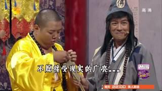 《我们都爱笑》看点 Laugh Out Loud 09/20 Recap: 济公陈浩民穿越变哪吒大战神龙-Nezha Benny Chan Fights Dragon【湖南卫视官方版】