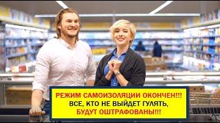 Конец самоизоляции с приложением Дий Дома. Как обмануть "Дiй вдома". Опыт использования