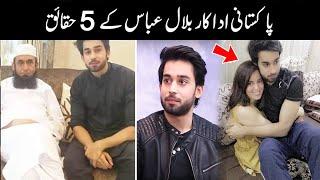 Top 5 Interesting Facts About Bilal Abbas | Pakistani Dramas | Shan Ali TV