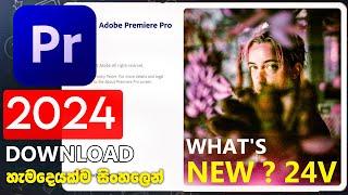 How To Download Adobe Premiere Pro 2024 v24 and New Features ( Sinhala  )