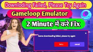 Game Downloading Failed Please Try Again । Best Emulator For PC PUBG Free Fire Gameloop