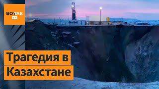 Автобус с людьми провалился в 150-метровую воронку шахты в Казахстане