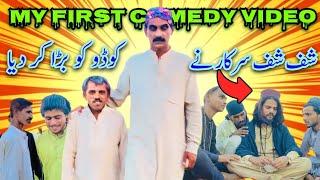 My First Comedy Video | Funny Shuff Shuff wali Sarkar | BALOCHI DEWAN