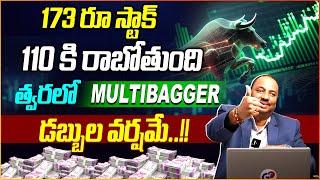 Stock Market Investment Tips Telugu | Best Stock To Buy Now 2024 | Share Market News