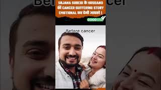 Srjana Subedi Husband Bibek Pangeni Cancer Suffering Struggle Story Viral #bibekpanganicancer