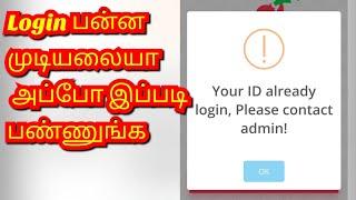 Myv3ads.Com ல login பன்ன முடியலையா | my v3 ads. Com how to go video page in tamil