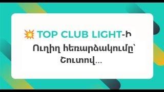 TOP CLUB