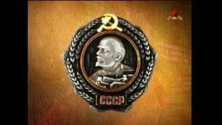 Боевые награды Советского Союза - 1917-1941