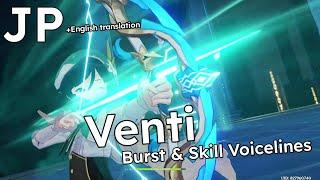 Venti - Elemental Skill and Burst Voice Lines - Japanese with English Translation
