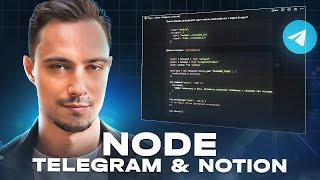 Telegram бот на NodeJS + Notion с нуля. Деплой и обновление на Ubuntu