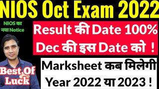 Nios October exam 2022 result class 10th, 12th Result date notice, Marksheet Year 2022 या 2023