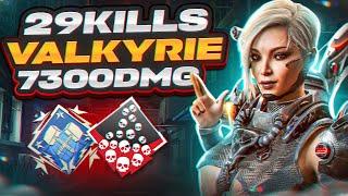 ЗР-172! 29 KILLS & 7300 DAMAGE ON VALKYRIE.EXE ! валькирия гайд апекс легенд apex legends реликвия