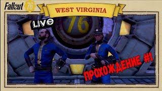 FALLOUT 76 - ПЕРВЫЙ ДОМ И КОГОТЬ СМЕРТИ #1 (2K)