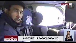 Генпрокуратура завершила досудебное расследование по факту организации убийства Ержана Татишева