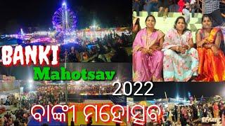 Cuttack banki Mahotsav 2022 full view Hindi