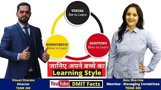 what are Learning Styles | Vineet sharma | know your learning style through dmit test | dmit facts