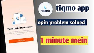 tiqmo  under maintenance || tiqmo app opin nhi ho rha ha || tiqmo app not opin