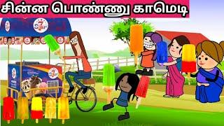 சின்ன பொண்ணு காமெடி/ poomari school bus comedy/chinna ponnu kumari funny video/Kumari story in tamil