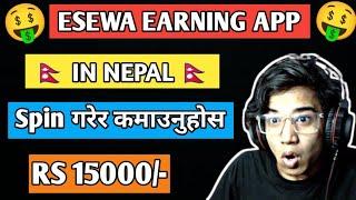 Spin गरेर UpTo Rs 15000 कमाउनुहोस   | esewa earning app in nepal | online earning app in nepal