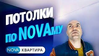 ЗАБУДЬТЕ про потолок из гипсокартона! Бесщелевые натяжные потолки Спб