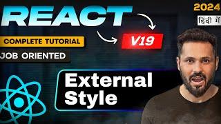 React js 19 tutorial in Hindi #34 External Style | CSS