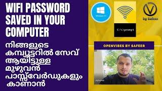 View Wifi Passwords Saved In Your Computer Using CMD