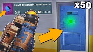 ЧТО БУДЕТ ЕСЛИ ОТКРЫТЬ 50 ПИСЕМ В МЕТРО? Результат удивил! (METRO ROYALE)